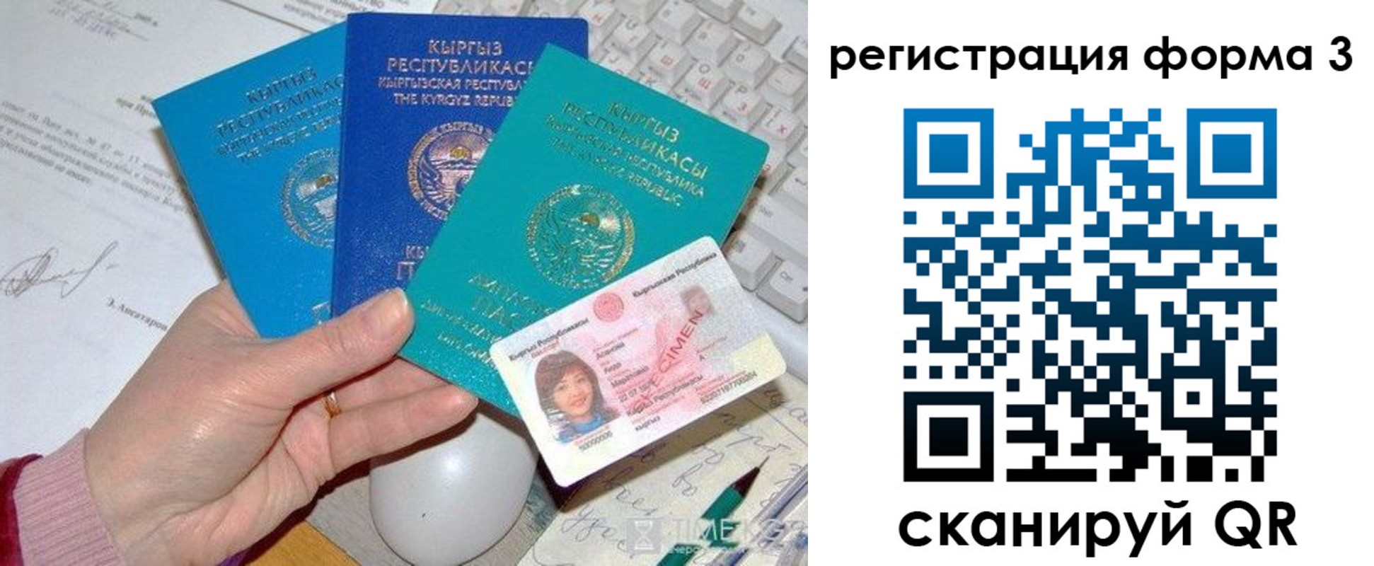 временная регистрация недорого в Рыбинске